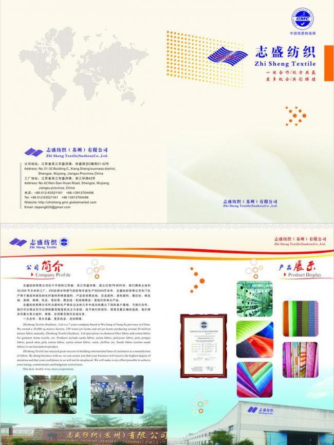 紡織畫卷 廣告設(shè)計(jì)如何點(diǎn)亮產(chǎn)品宣傳畫冊(cè)